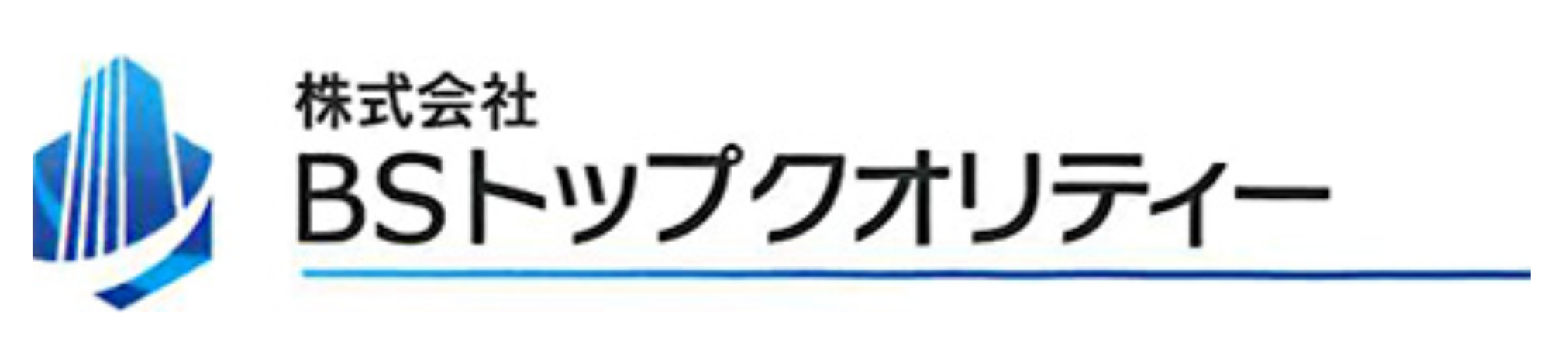 株式会社BSトップクオリティーのロゴ