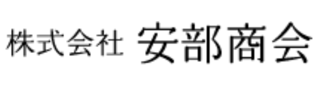 株式会社安部商会のロゴ